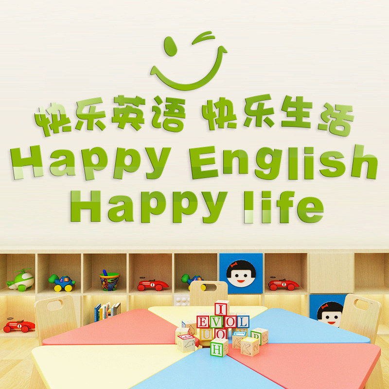 英语角装饰文化亚克力3d立体墙贴英语教室英文墙贴