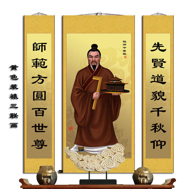 鲁班祖师师爷画像建筑木匠鼻祖中堂装饰画绢布国画
