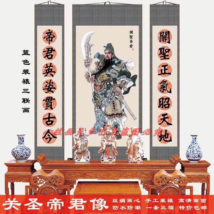 关公画像挂画镇宅辟邪招财关羽丝绸卷轴画客厅书房装饰画书画包邮