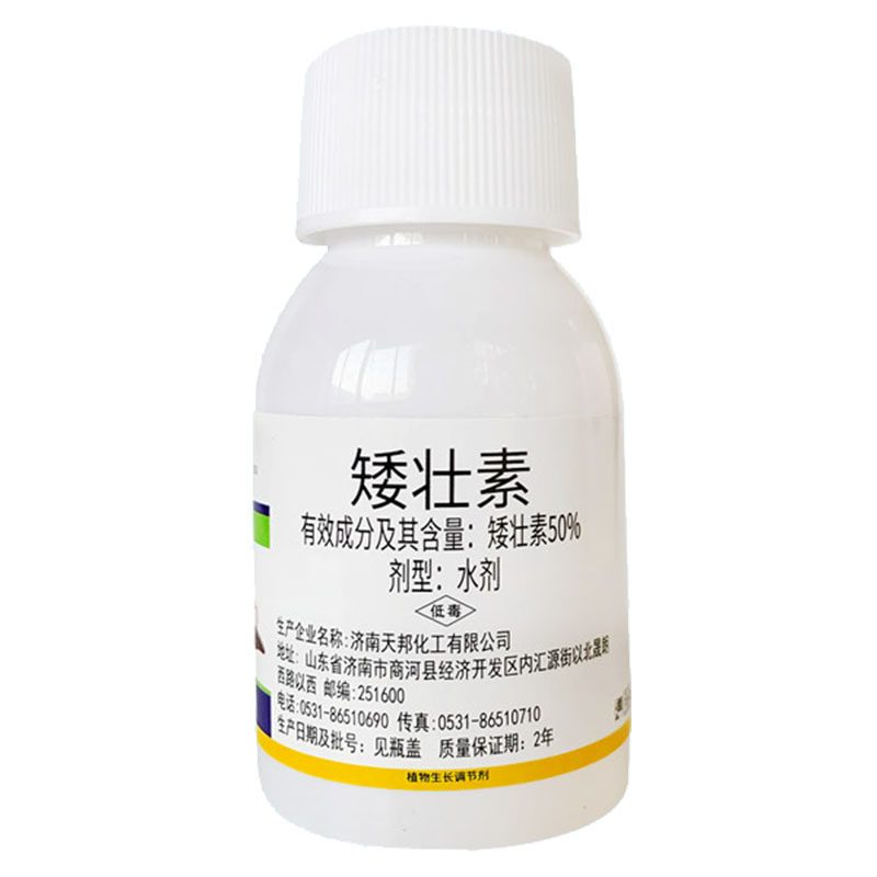 矮壮素多矮胖花卉矮壮剂植物矮化化剂花木百合生长调节剂