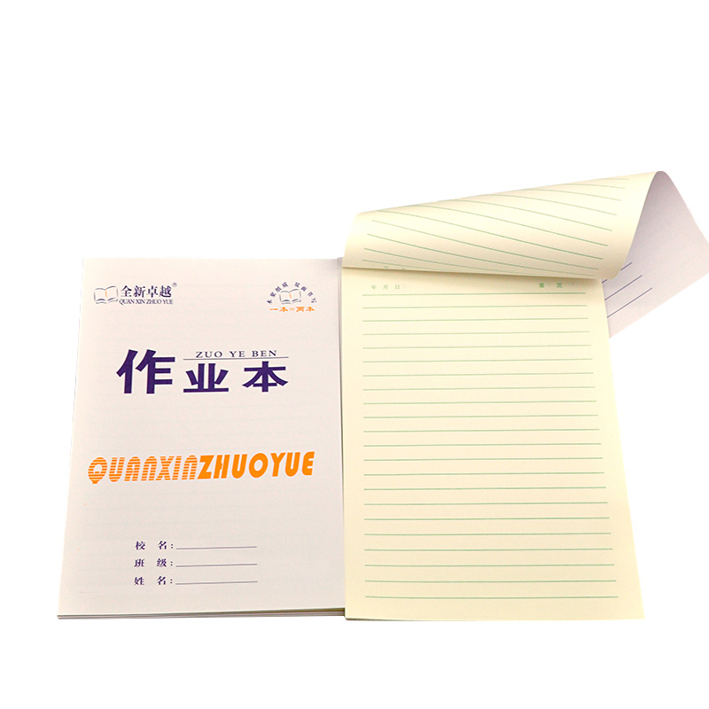 大本作业本16k本 白皮本生字本田字格本数学本小学生统一作业本
