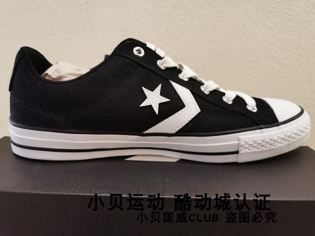 酷动正品匡威prostar星箭复古黑色男女休闲帆布鞋