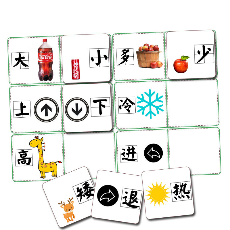 幼儿园大班语言区认识反义词启蒙蒙卡片区材料游戏其它早教玩具类