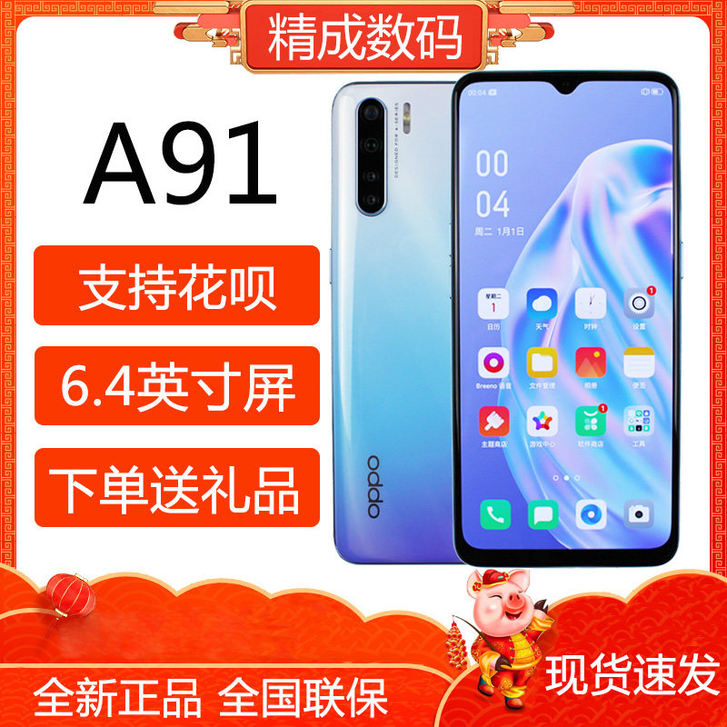 手机oppooppoa91新款上市a91全网网通a8手机