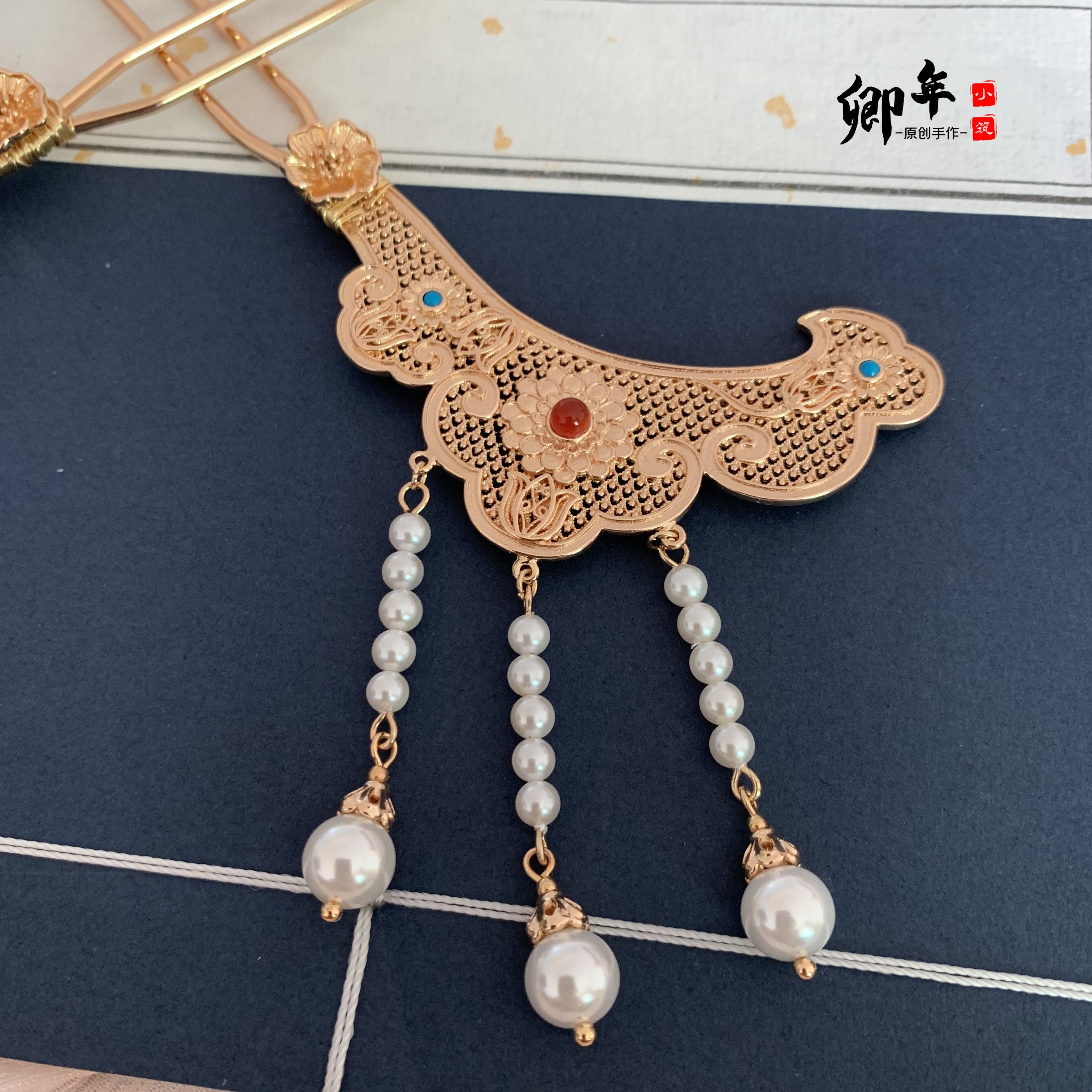 卿年小筑宋风仿錾刻步摇钗宋制复原款皇后后步发簪发饰