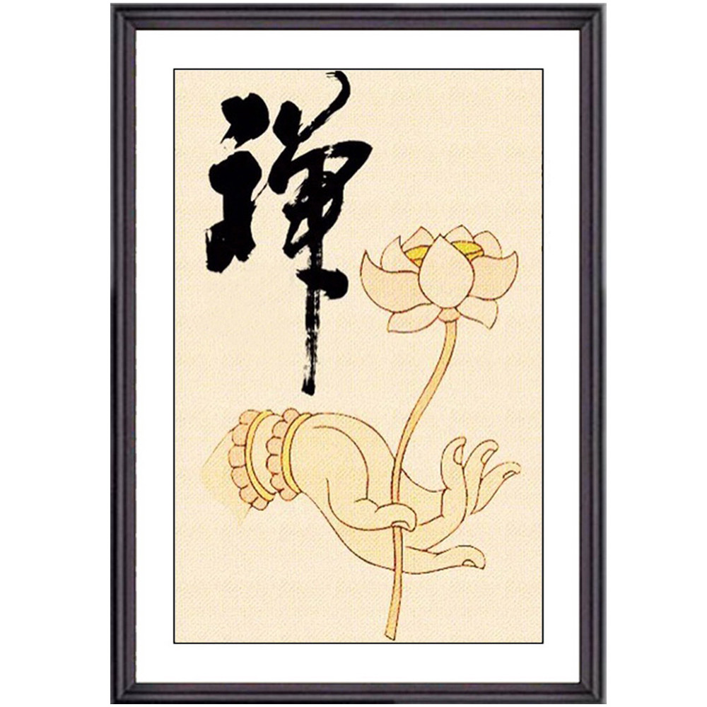 精品新款禅字十字绣套件精准印花不偏简单易绣送十字绣套件