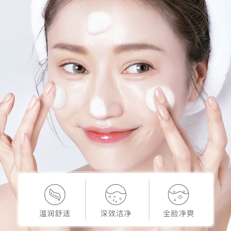 氨基酸洁面慕斯泡泡洗面奶深层清洁控油收缩毛孔面部护理套装