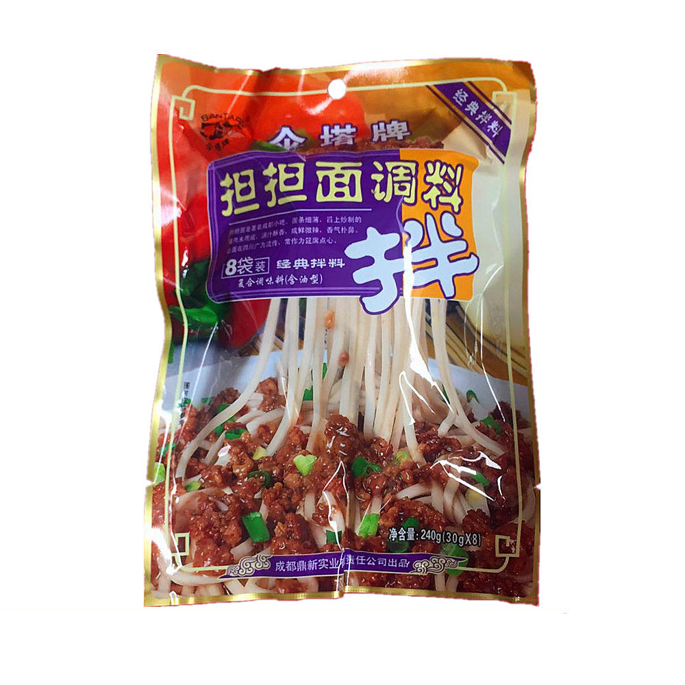 包邮 伞塔牌 担担面调料240g*5袋 面条拌面调味料 小面酱料调味料