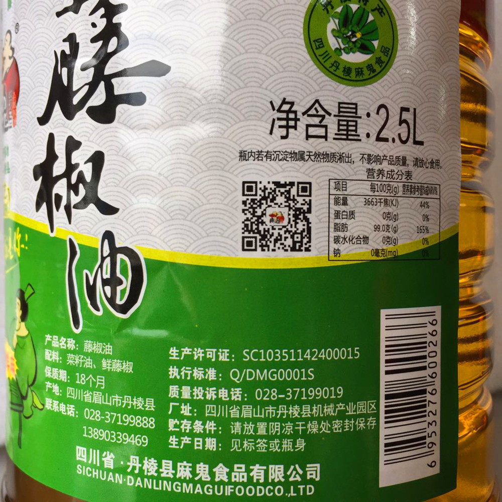 正宗四川麻鬼藤椒油特麻鲜麻油2.5l米线凉拌花椒油