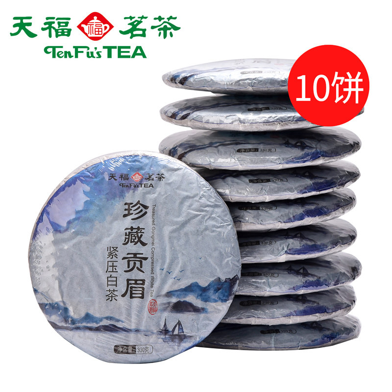 贡眉天福茗茶珍藏福鼎老白茶饼紧压茶叶收藏3300g贡眉