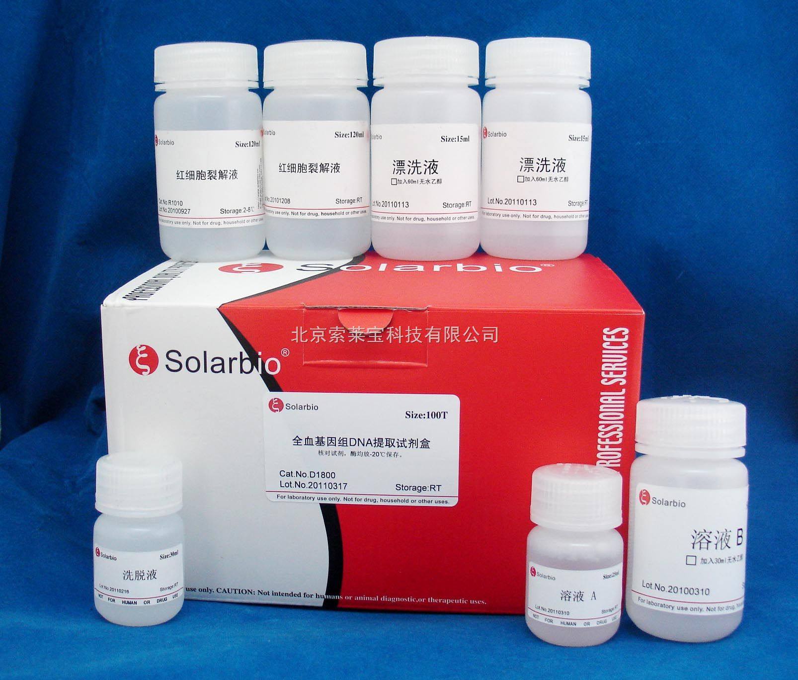 果糖氨基酸氧化酶faod规格10mg科研耗材莱宝f7910试剂