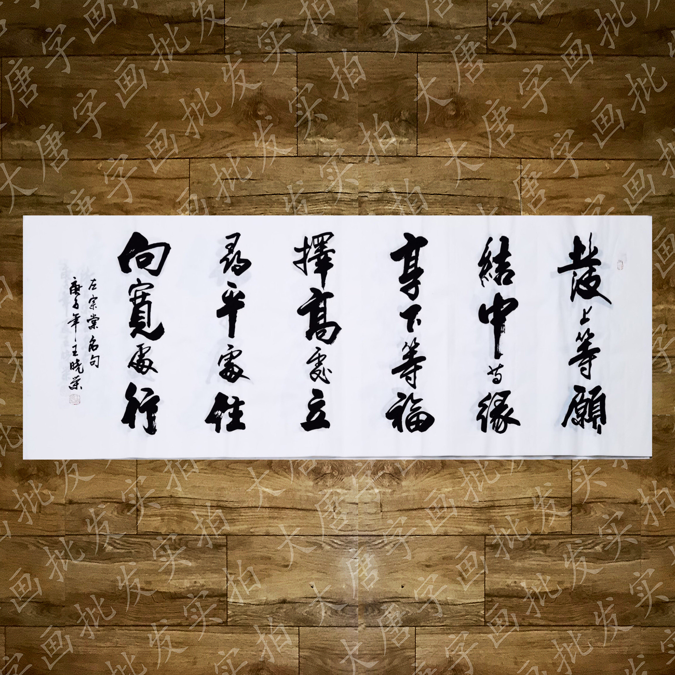 左宗棠真迹六尺手写书法字画同款办公室李嘉诚上等书法