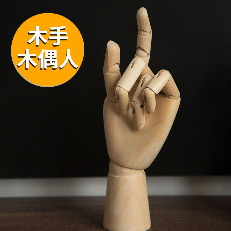 漫画12寸木人模型木头人30cm素描木偶人10寸小木人素描