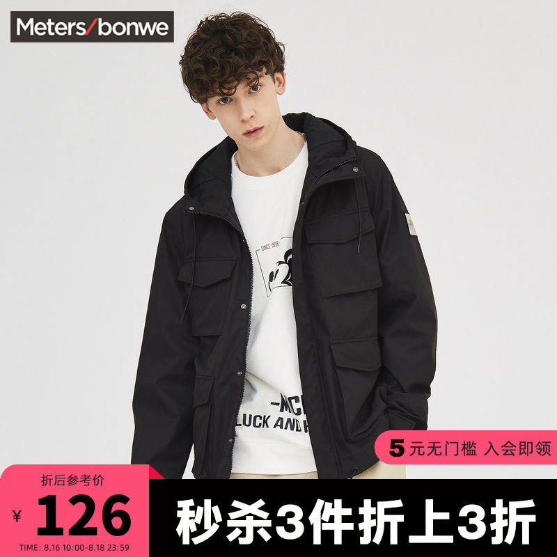 [3件3折]美特斯邦威工装外套男连帽秋韩版宽松帅气青少年夹克男