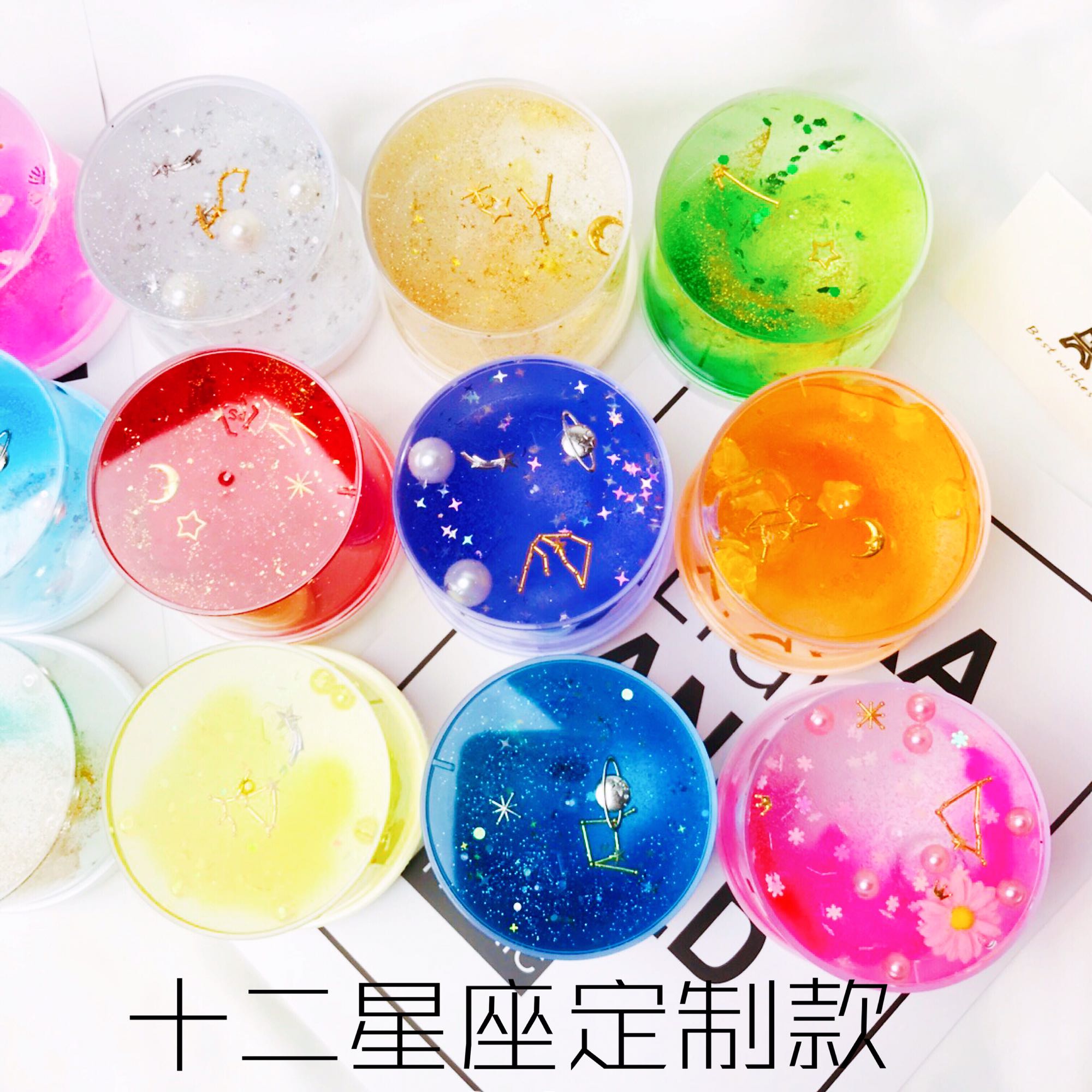木木史莱姆莱姆slime十二星座水晶硬质解压橡皮泥少女粘土