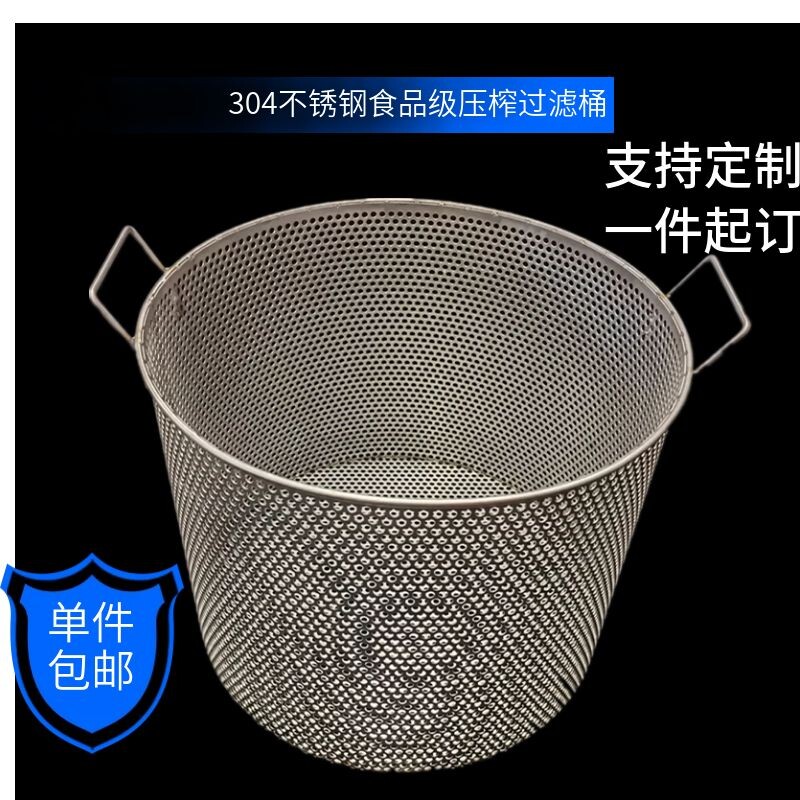 压榨过滤定做不锈钢圆柱形网桶葡萄果汁离心机专用其他机械五金新