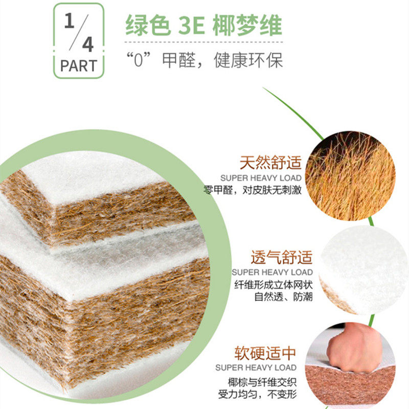 床垫棕垫天然椰棕硬垫1518米环保3e宿舍家用椰棕床垫