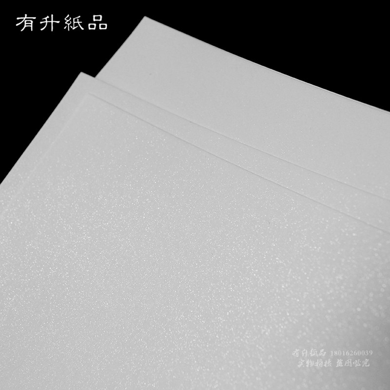 250克白色闪光星点白卡纸卡纸星河特种艺术印刷卡纸