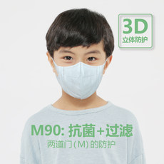 绿盾儿童M90抗菌口罩装一次性三层3D立体口罩防尘透气防雾霾 绿盾儿童M90抗菌口罩装一次性三层3D立体口罩防尘透气防雾霾