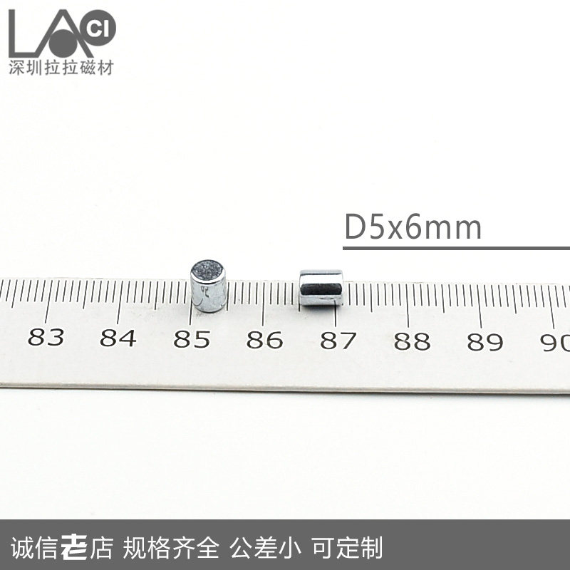 6mm直径5mm钕铁硼强力磁铁5x6磁钢链扣磁扣吸铁石