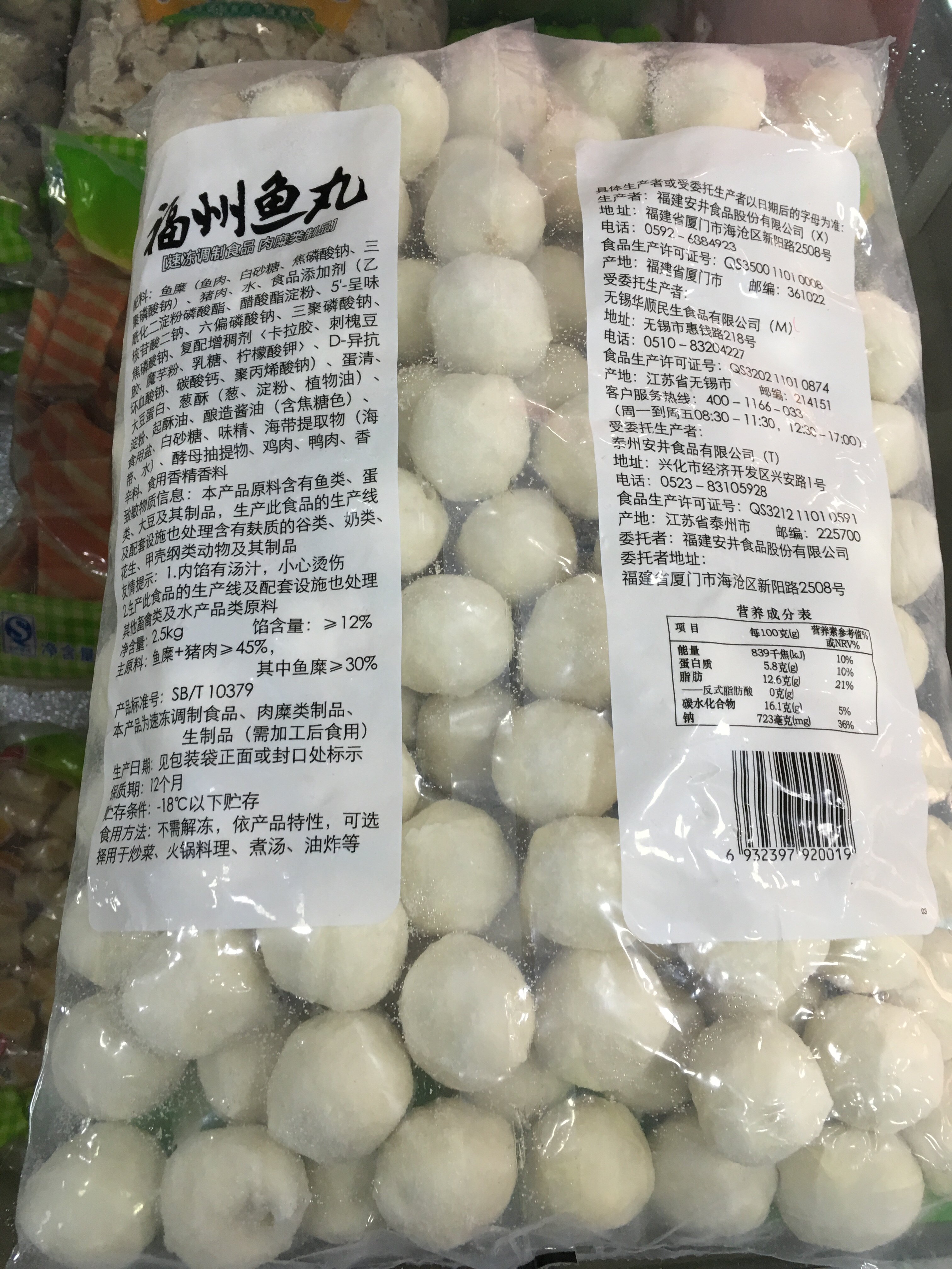 安井福州包心鱼丸爆汁速冻食品组合关东煮串麻辣烫海鲜丸类