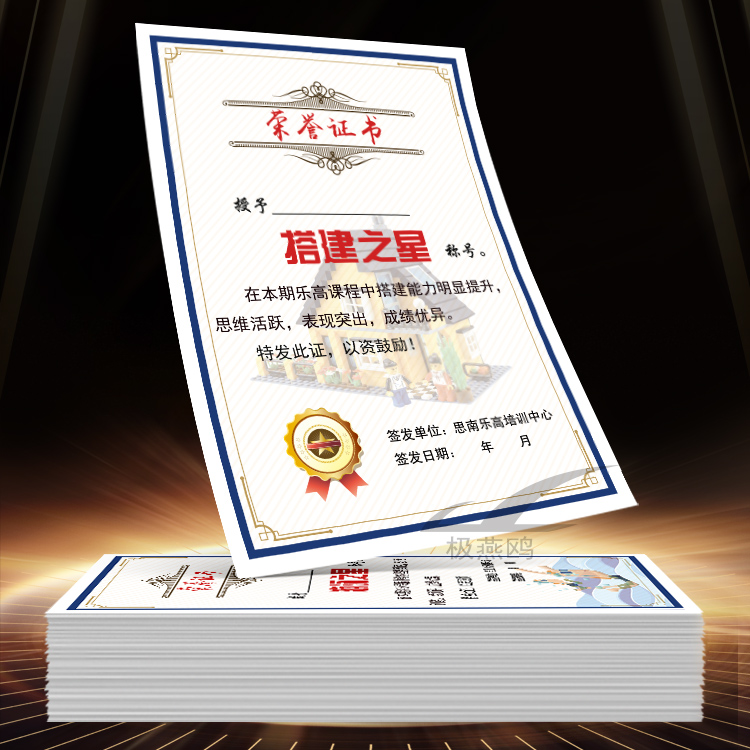 定制乐高奖状少儿编程比赛获奖升班晋级课程奖状