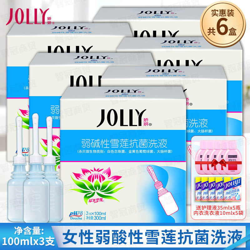 娇妍弱碱性雪莲抗菌洗液100ml18支私处护理女性私处洗液