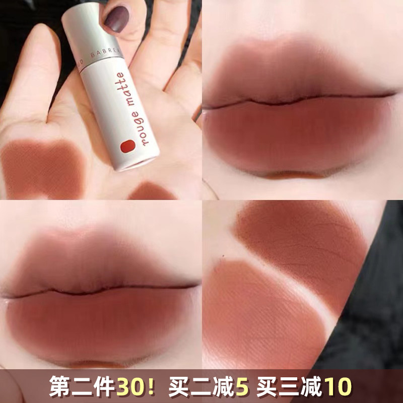 芭贝拉唇泥奶茶色唇釉口红女肉桂奶茶色505平价504小众品牌巴贝拉