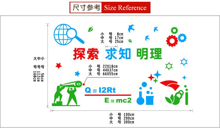 学校生物化学实验科技科学文字口号装饰3d亚克力墙贴