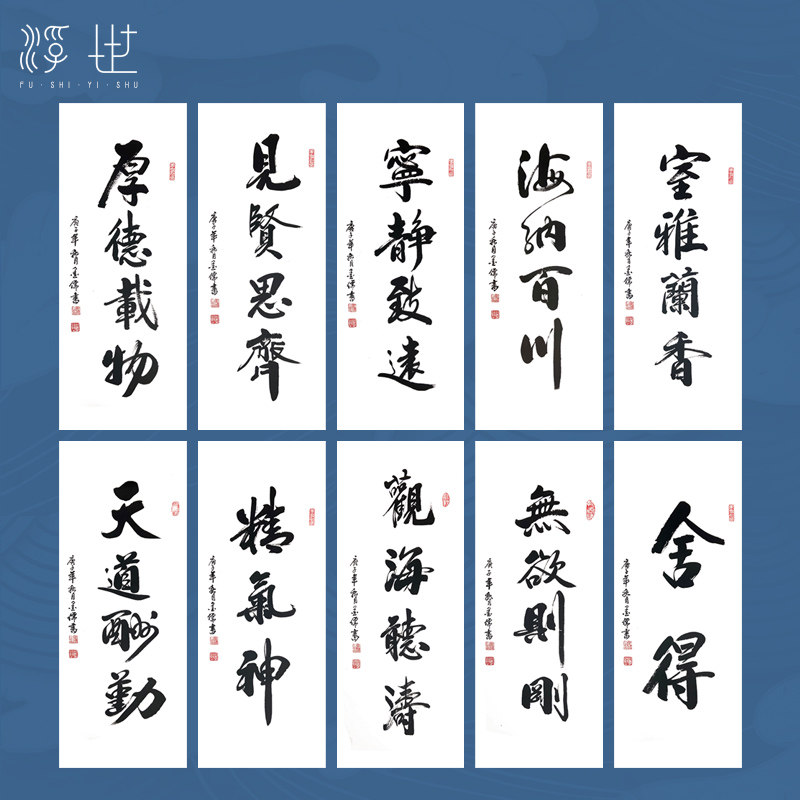 国画墨儒字画书法竖幅名人手绘四尺新款名家书法