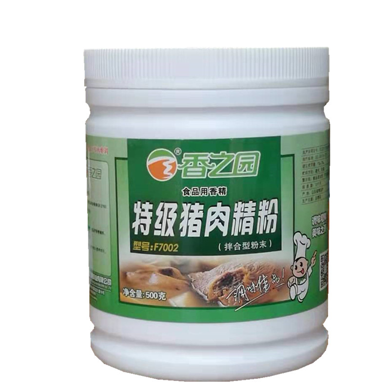 香之园特级猪肉精粉猪肉粉精香精粉粉末香精肉馅炒菜卤味增香提味
