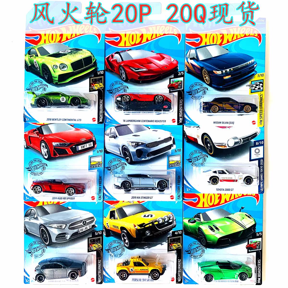 2021apq批次风火轮小跑车模c4982丰田ae86兰博基尼宾利车模