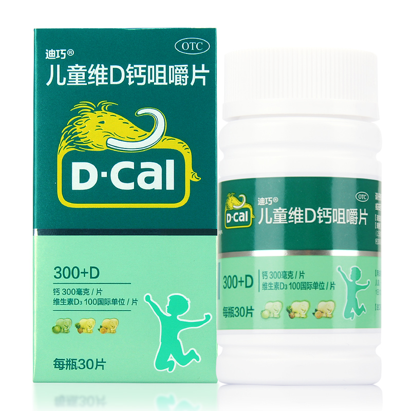 低40】迪巧儿童维D钙咀嚼片30片小儿钙片