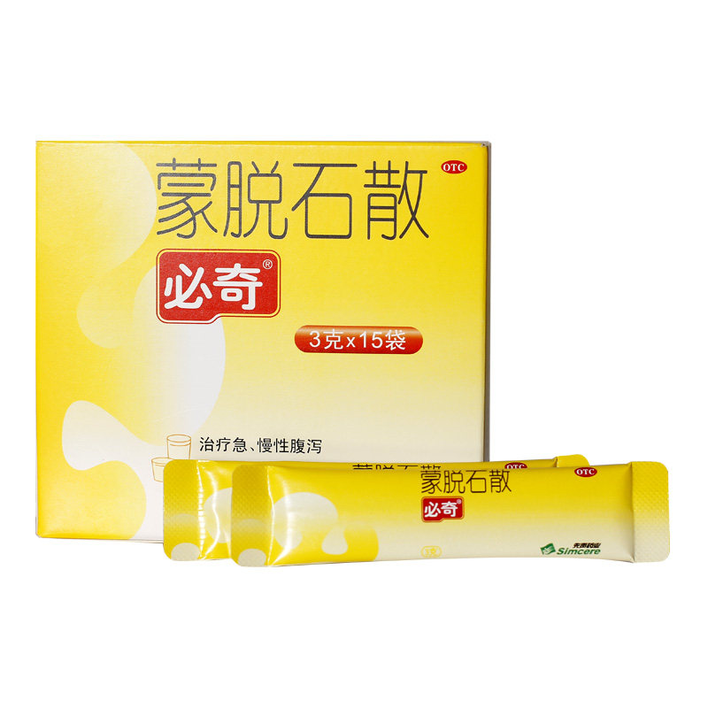 必奇蒙脱石散15袋止泻药成人儿童急慢性腹泻药店药品包邮