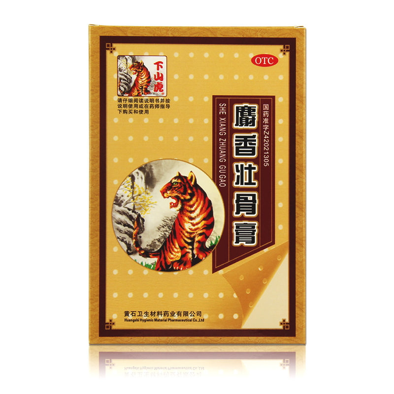 黄石麝香壮骨6厘米9厘米风湿关节肌肉酸痛镇痛风湿骨外伤