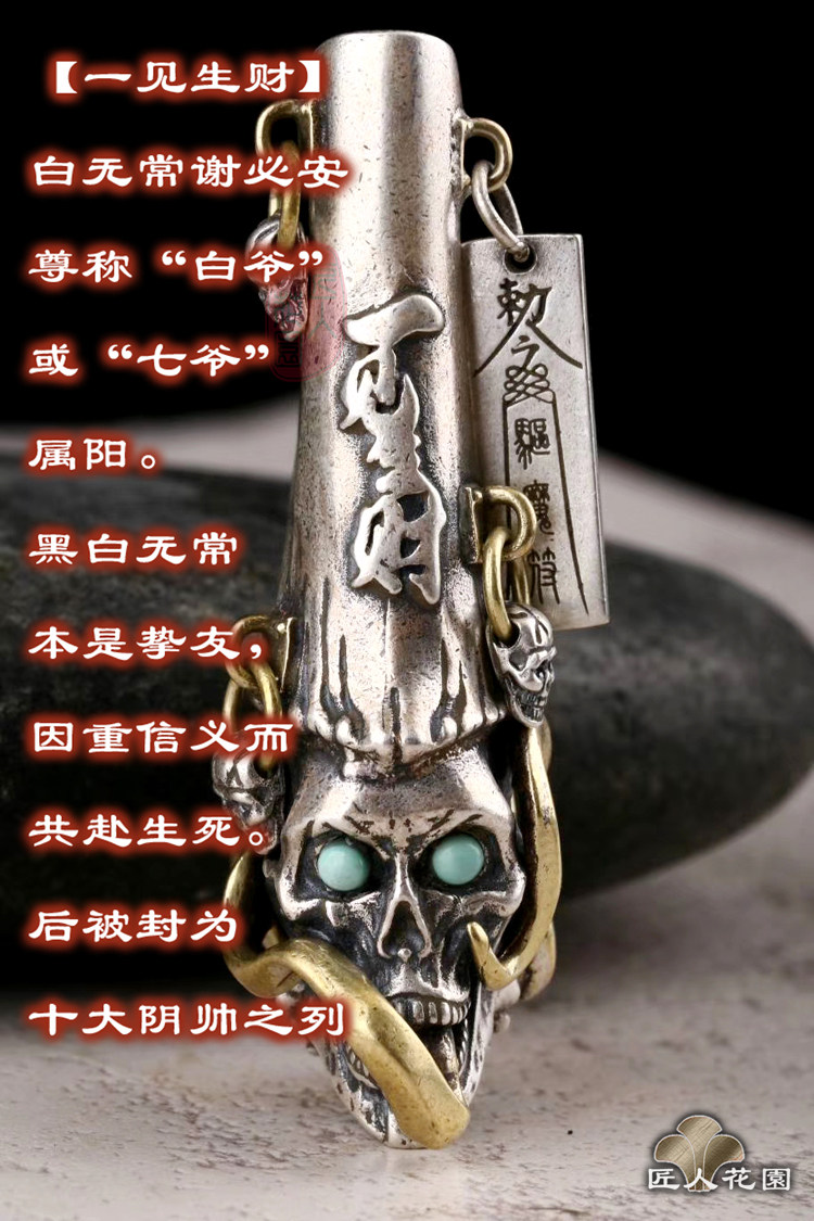 黑白无常吊坠纯银松石南红道教神仙项坠男女项坠