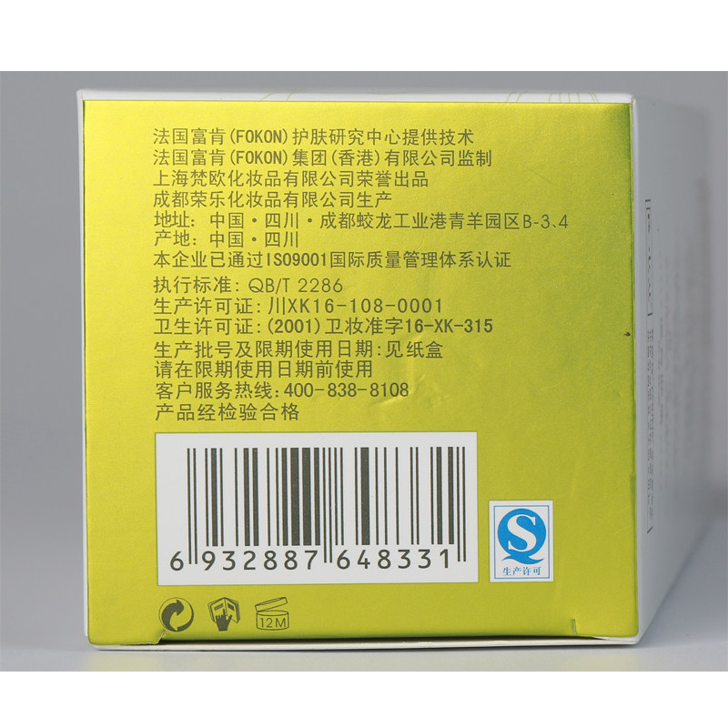 梵洁诗绿茶原液精华莹肌润肤乳液面霜旗舰店官网正品护肤品女包邮