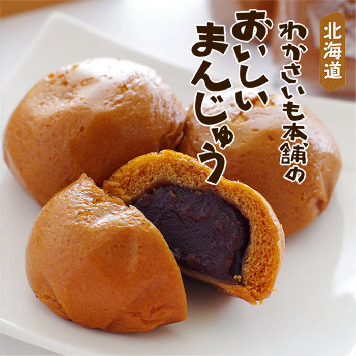 海外直邮日本传统糕点北海道零食糖豆豆沙馒头传统中式糕点
