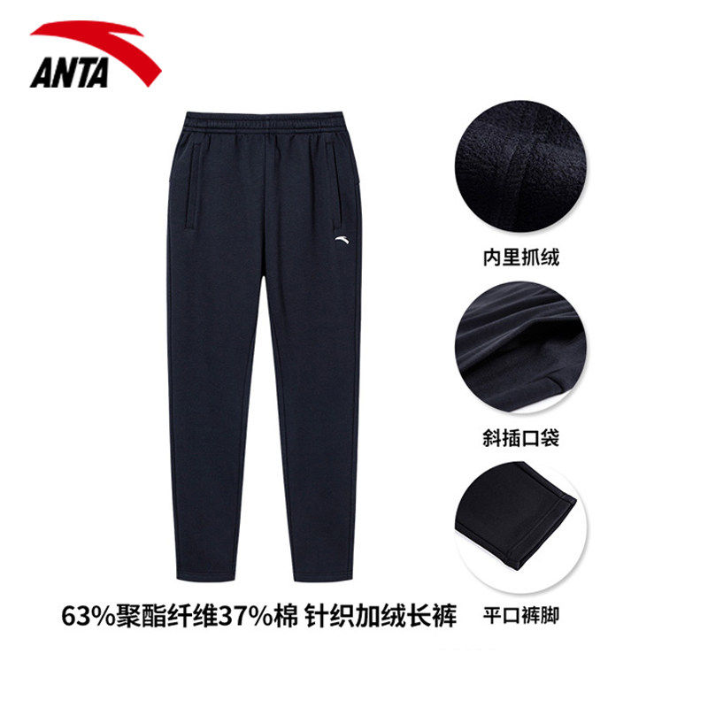 安踏加绒运动裤男官网旗舰2020秋冬季新款保暖宽松直筒休闲长裤男