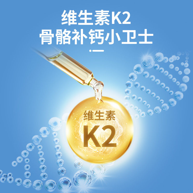 康恩贝维生素k2软胶囊钙片中老年青少年成人补钙促钙成维生素