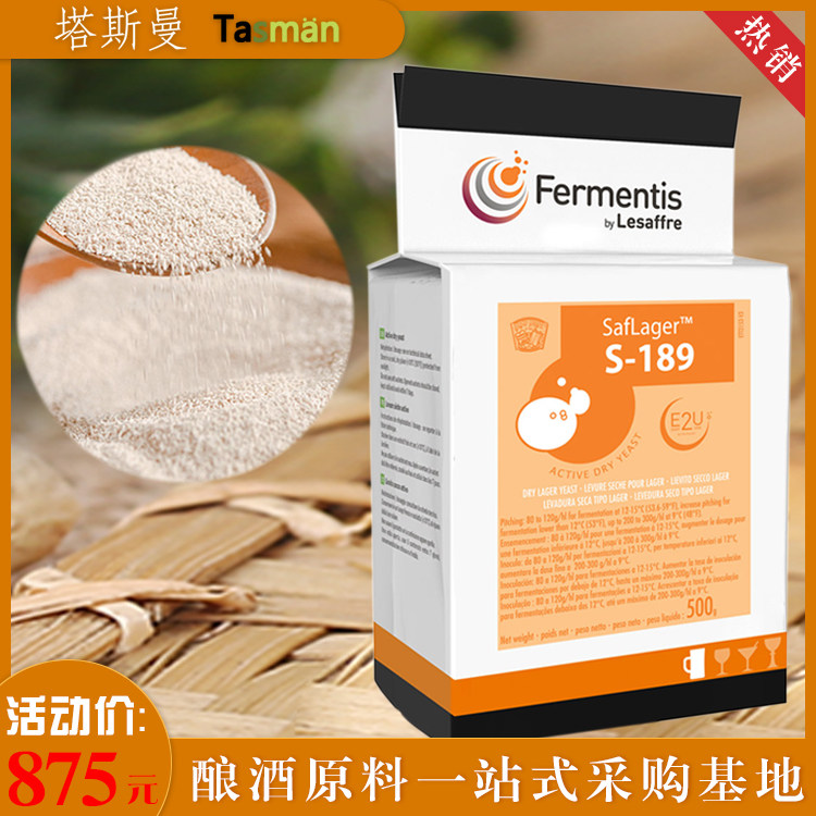 酵母精酿自酿家原料啤酒干酵母拉格进口曼迪斯s189酵母粉