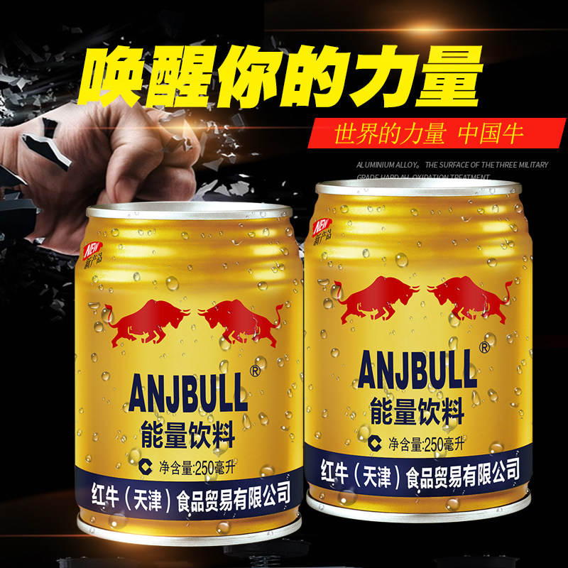 饮料红牛天津公司250ml24罐anjbull维生素能量功能功能饮料饮品