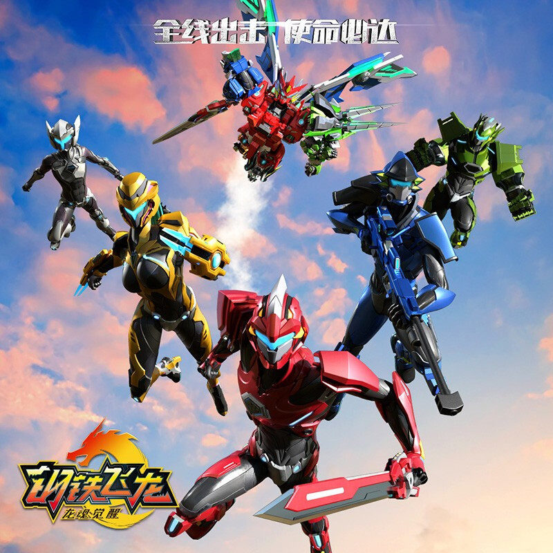 钢铁飞龙2龙魂觉醒变形玩具金刚恐龙奥特曼五合体究极龙神号机甲x