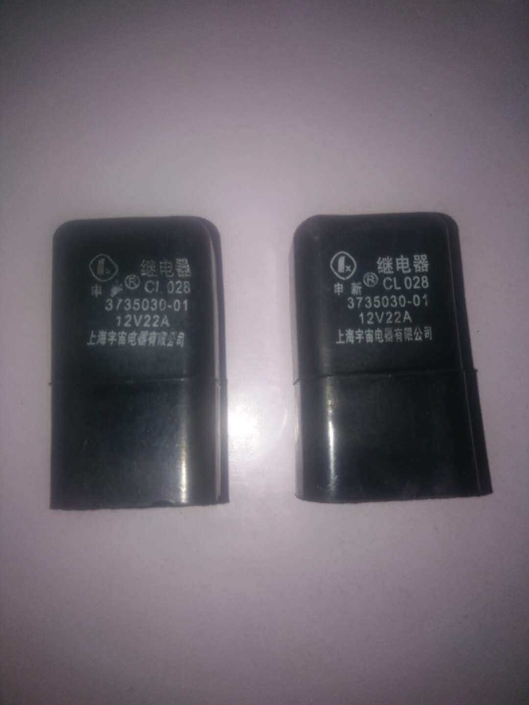 继电器适配12v长安之星东风小康五菱之光风扇空调油泵其他