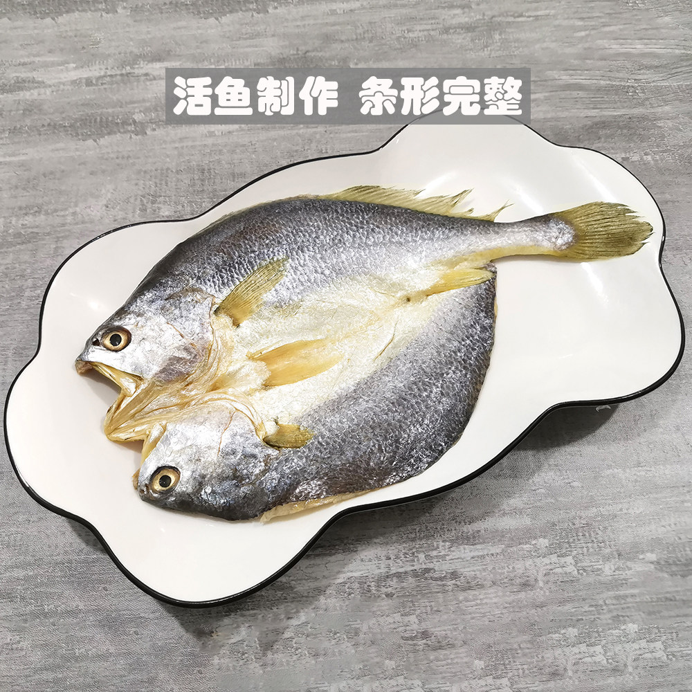 霞浦黄鱼250g4条大黄鱼新鲜腌制黄瓜海鱼干冰鱼干