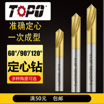 Rio Tinto with cobalt 90 degrees Plated Titanium Centering Drill 60 Degrees 120 Degrees 120 Degrees Positioning Point Drilling Lengthened Punching Chamfered Centre Drilling