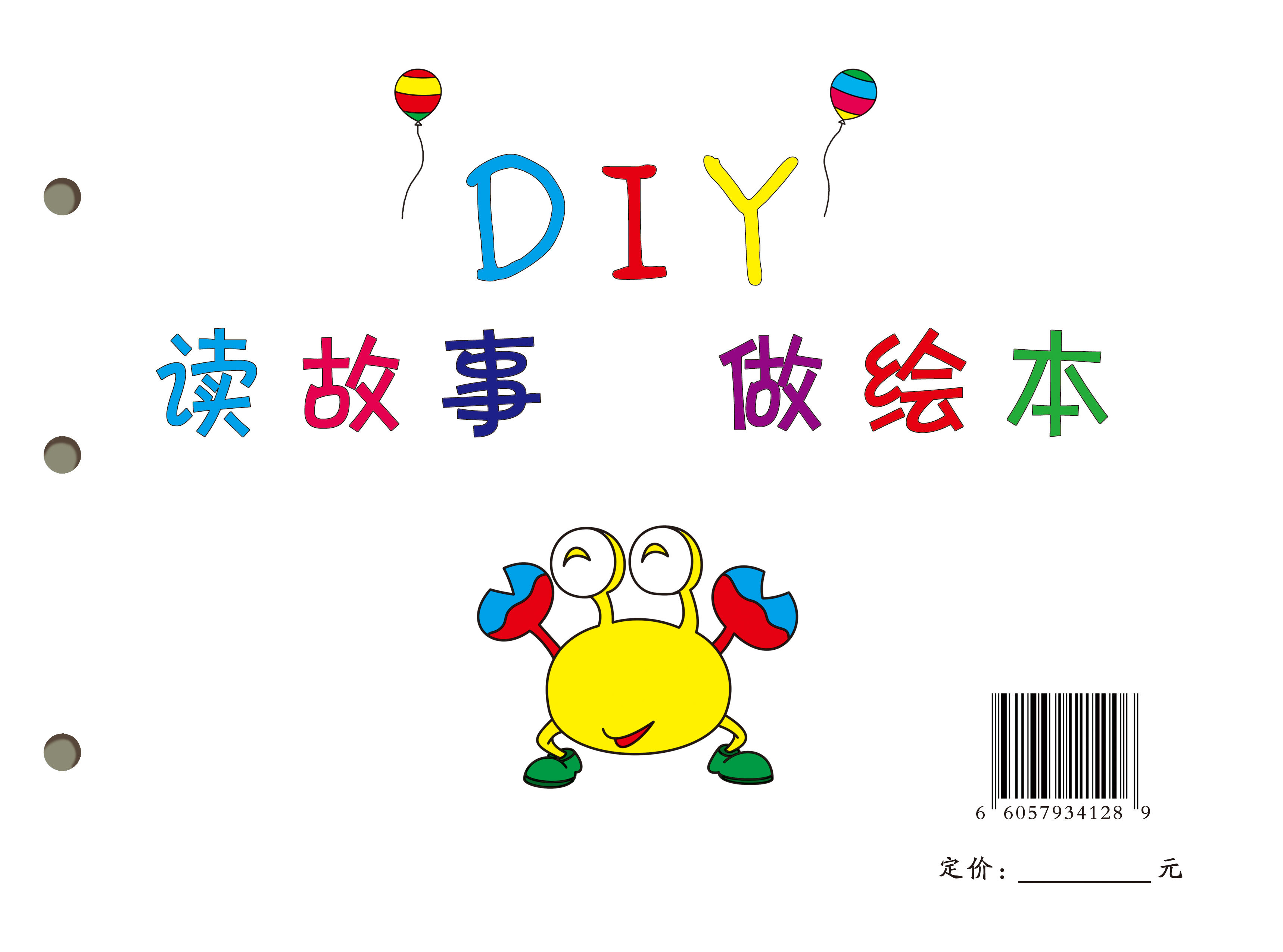 三只小猪手工自制绘本a4白卡涂色粘贴故事书手工创意粘贴类