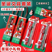Christmas Gift Stationery Suit Children Small Gift Kindergarten Send Student Rubber Pencil