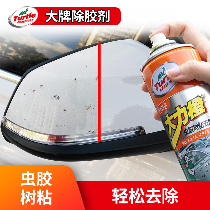 龟牌虫胶去除胶汽车用树粘树胶清洁车用清洗