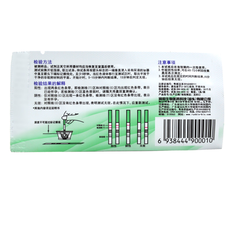 大卫早早孕测试纸10条验孕纸测孕纸 早早孕 检测 女 试纸 条